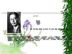 老舍養花語(yǔ)言特點(diǎn)