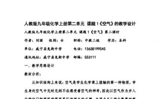 養花的第二課時(shí)教學(xué)設計