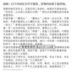 關(guān)于外婆愛(ài)養花的作文300字