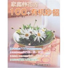 《養花》主要內容100字