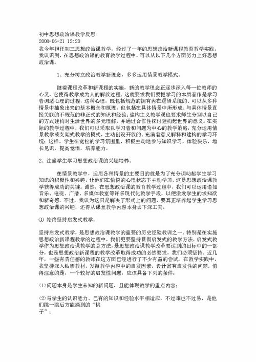 教學(xué)反思養花