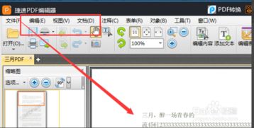 養花pdf微盤(pán)