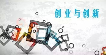 國家出臺政策創(chuàng  )新創(chuàng  )業(yè)