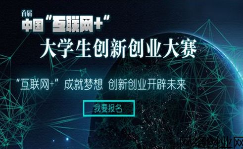 大學(xué)生創(chuàng  )新創(chuàng  )業(yè)成功的案例,大學(xué)生創(chuàng  )新創(chuàng  )業(yè)成功的案例和分析,大學(xué)生創(chuàng  )新創(chuàng  )業(yè)ppt案例