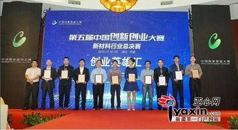 第五屆,中國,獎項,大賽