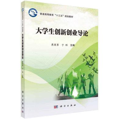 大學(xué)生如何培養創(chuàng  )新創(chuàng  )業(yè)精神論文