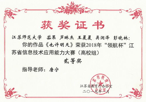 省級大學(xué)生創(chuàng  )新創(chuàng  )業(yè)訓練計劃項目證書(shū)