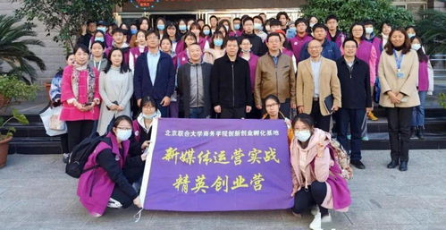 北京聯(lián)合大學(xué)創(chuàng  )新創(chuàng  )業(yè)基礎,北京聯(lián)合大學(xué)創(chuàng  )新創(chuàng  )業(yè)學(xué)分,北京聯(lián)合大學(xué)創(chuàng  )新創(chuàng  )業(yè)協(xié)會(huì )