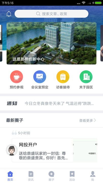 兼職,項目申報,創(chuàng  )新,創(chuàng  )業(yè)