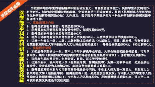 科研課題,創(chuàng  )新,創(chuàng  )業(yè),學(xué)生