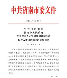 條例,實踐,指導,創(chuàng)新