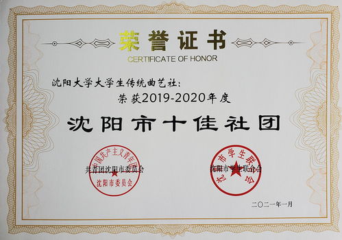 沈陽(yáng)大學(xué)創(chuàng  )新創(chuàng  )業(yè)聯(lián)合會(huì )