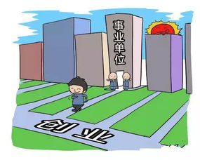 四川支持事業(yè)單位人員創(chuàng  )新創(chuàng  )業(yè)