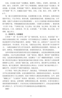 關(guān)于創(chuàng  )新創(chuàng  )業(yè)的講話(huà)稿,創(chuàng  )新創(chuàng  )業(yè)領(lǐng)導講話(huà)稿,大學(xué)生創(chuàng  )新創(chuàng  )業(yè)講話(huà)稿