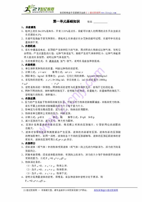讀后感,創(chuàng  )新,基礎,創(chuàng  )業(yè)