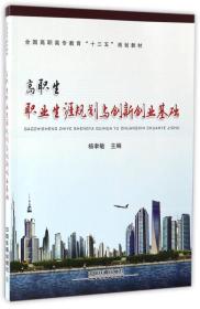 規劃,創(chuàng  )新,創(chuàng  )業(yè),人生