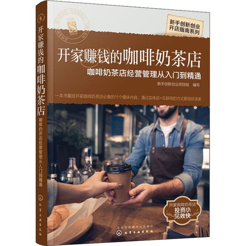奶茶,創(chuàng  )新,創(chuàng  )業(yè),報告
