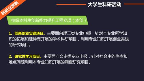 大學(xué)生創(chuàng  )新創(chuàng  )業(yè)校級立項有用嗎?,大學(xué)生創(chuàng  )新創(chuàng  )業(yè)省級立項有證書(shū)嗎,大學(xué)生創(chuàng  )新創(chuàng  )業(yè)省級立項難嗎