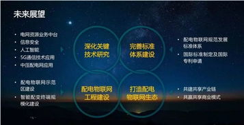 國家電網(wǎng)創(chuàng  )新創(chuàng  )業(yè)工作思路
