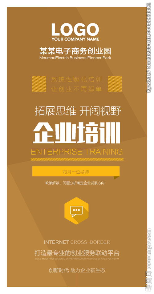策劃案,創(chuàng  )新,創(chuàng  )業(yè),攝影