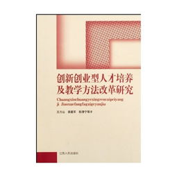 創(chuàng  )新創(chuàng  )業(yè)任務(wù)書(shū)中的研究方案