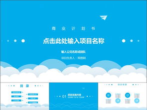 模版,創(chuàng  )新,簡(jiǎn)歷,創(chuàng  )業(yè)