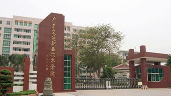 廣東交通職業(yè)技術(shù)學(xué)院創(chuàng  )新創(chuàng  )業(yè)學(xué)院郭老師,廣東交通職業(yè)技術(shù)學(xué)院創(chuàng  )新創(chuàng  )業(yè)學(xué)院院長(cháng),廣東交通職業(yè)技術(shù)學(xué)院創(chuàng  )新創(chuàng  )業(yè)學(xué)院范娜娜
