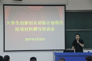 訓練,指導,創(chuàng  )新,創(chuàng  )業(yè)