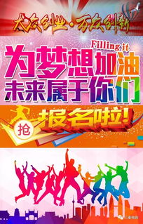 創(chuàng  )新創(chuàng  )業(yè)主題活動(dòng)標語(yǔ)