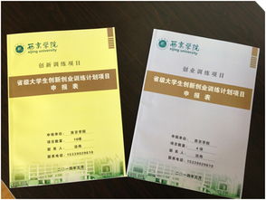 省級,證書(shū),訓練,創(chuàng  )新