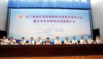 中國高等教育學(xué)會(huì )創(chuàng  )新創(chuàng  )業(yè)教育分會(huì ),中國高等教育學(xué)會(huì )創(chuàng  )新創(chuàng  )業(yè)分會(huì ),中國高等教育學(xué)會(huì )創(chuàng  )新創(chuàng  )業(yè)