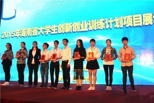 江蘇省高等學(xué)校大學(xué)生創(chuàng  )新創(chuàng  )業(yè)訓練計劃,江西省高等學(xué)校大學(xué)生創(chuàng  )新創(chuàng  )業(yè)訓練項目,山西省高等學(xué)校大學(xué)生創(chuàng  )新創(chuàng  )業(yè)訓練項目