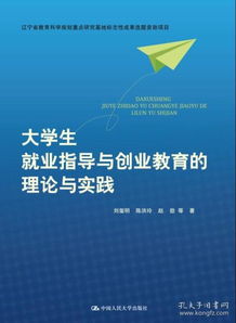 大學(xué)生創(chuàng  )新創(chuàng  )業(yè)教育與大學(xué)生就業(yè)能力的關(guān)系,互聯(lián)網(wǎng)+大學(xué)生創(chuàng  )新創(chuàng  )業(yè)大賽和大學(xué)生創(chuàng  )新創(chuàng  )業(yè),大學(xué)生創(chuàng  )新創(chuàng  )業(yè)對大學(xué)生本身好處