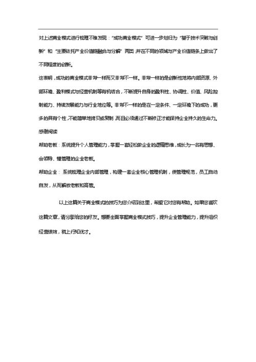 大學生創(chuàng)新創(chuàng)業(yè)案例,創(chuàng)新創(chuàng)業(yè)ppt案例,大學生創(chuàng)新創(chuàng)業(yè)ppt案例