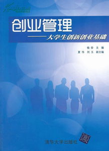 創(chuàng  )新基礎與創(chuàng  )業(yè)實(shí)踐