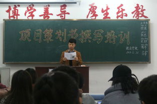 創(chuàng  )新創(chuàng  )業(yè)項目計劃書(shū)寫(xiě)作要求