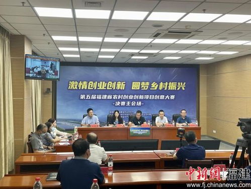 福建省大學(xué)生創(chuàng  )新創(chuàng  )業(yè)大賽,福建省互聯(lián)網(wǎng)+創(chuàng  )新創(chuàng  )業(yè)大賽,福建省青年創(chuàng  )新創(chuàng  )業(yè)大賽