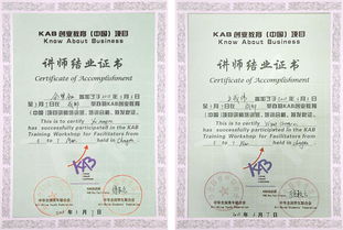 創(chuàng  )新創(chuàng  )業(yè)結業(yè)證書(shū)有用嗎,大學(xué)生創(chuàng  )新創(chuàng  )業(yè)結業(yè)證書(shū),創(chuàng  )新創(chuàng  )業(yè)培訓結業(yè)證書(shū)