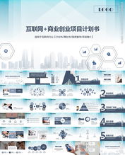 陶瓷創(chuàng  )新創(chuàng  )業(yè)項目ppt