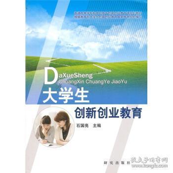高職,教育課程,創(chuàng  )新,創(chuàng  )業(yè)