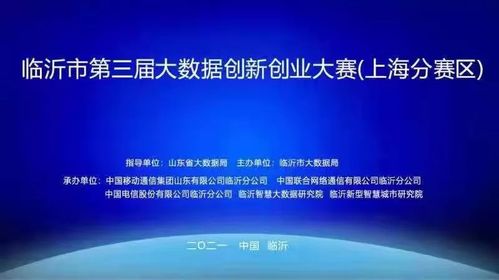 上海市創(chuàng  )新創(chuàng  )業(yè)大賽財務(wù)數據