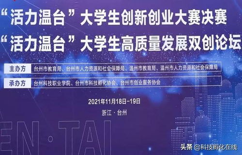 大學(xué)生創(chuàng  )新創(chuàng  )業(yè)大賽國賽,大學(xué)生互聯(lián)網(wǎng)+創(chuàng  )新創(chuàng  )業(yè)大賽,大學(xué)生創(chuàng  )新創(chuàng  )業(yè)大賽進(jìn)入校賽