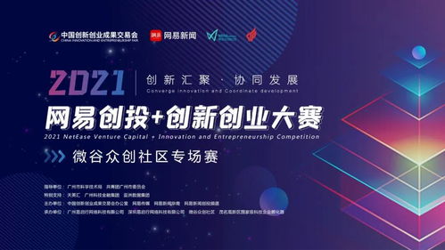 組隊,大賽,創(chuàng  )新,創(chuàng  )業(yè)