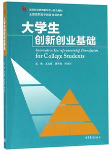 大學(xué)生創(chuàng  )新創(chuàng  )業(yè)能力規劃
