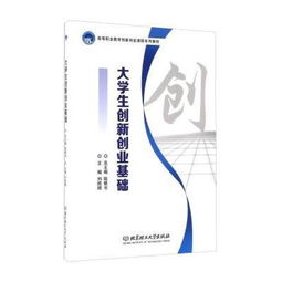 適合大學(xué)生創(chuàng  )新創(chuàng  )業(yè)的項目有哪些,適合大學(xué)生創(chuàng  )新創(chuàng  )業(yè)的項目,適合大學(xué)生創(chuàng  )新創(chuàng  )業(yè)的課題