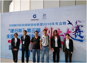 全國(guó)財(cái)經(jīng)院校創(chuàng)新創(chuàng)業(yè)大賽含金量,全國(guó)財(cái)經(jīng)院校創(chuàng)新創(chuàng)業(yè)大賽賽事級(jí)別,全國(guó)財(cái)經(jīng)院校創(chuàng)新創(chuàng)業(yè)大賽獎(jiǎng)金