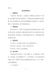 教師培訓,指導,創(chuàng  )新,創(chuàng  )業(yè)