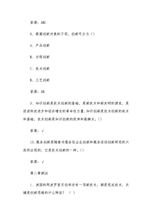 西安,答案,創(chuàng  )新,基礎