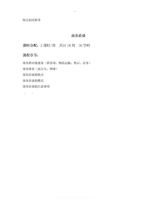 定稿,大綱,課程,創(chuàng  )新