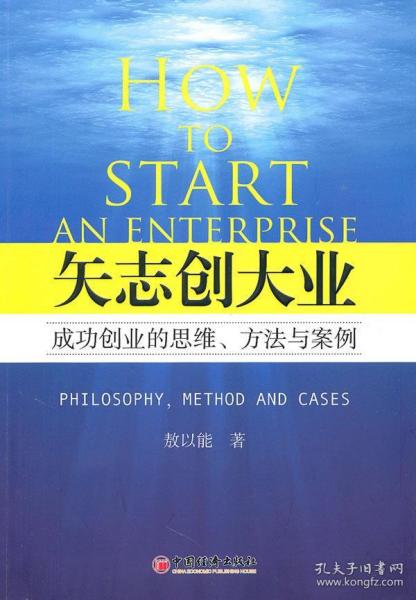 有創(chuàng  )業(yè)創(chuàng  )新思維小案例